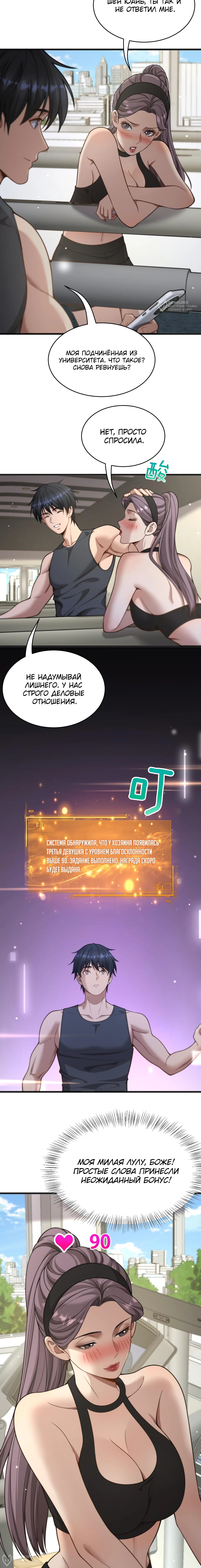 Страница 8
