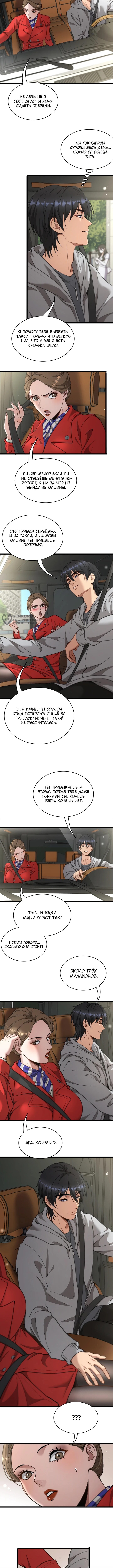 Страница 7