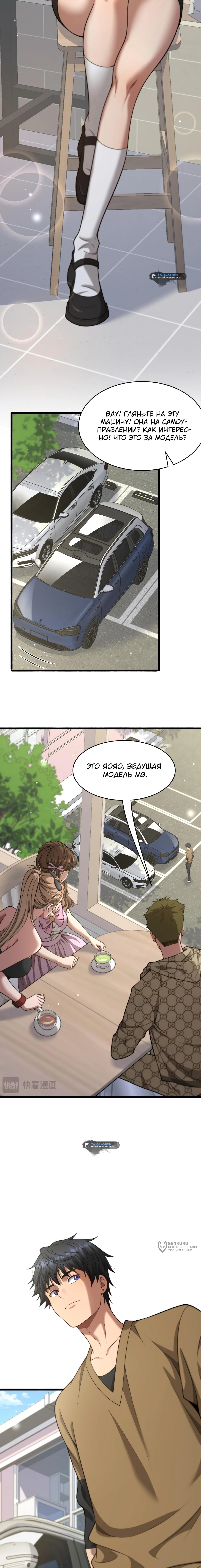 Страница 5