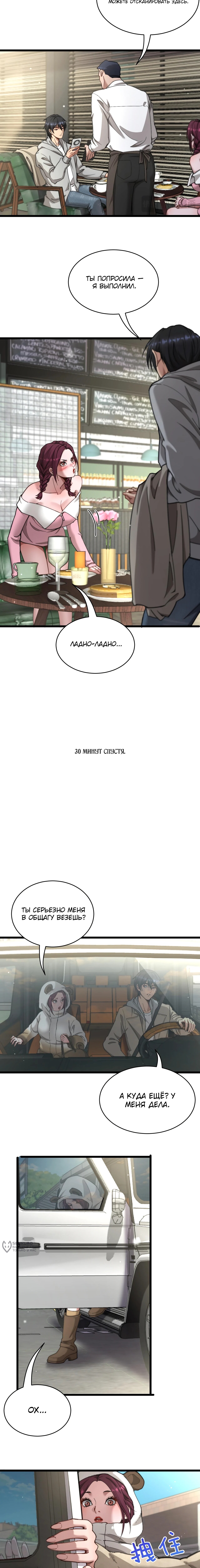 Страница 9