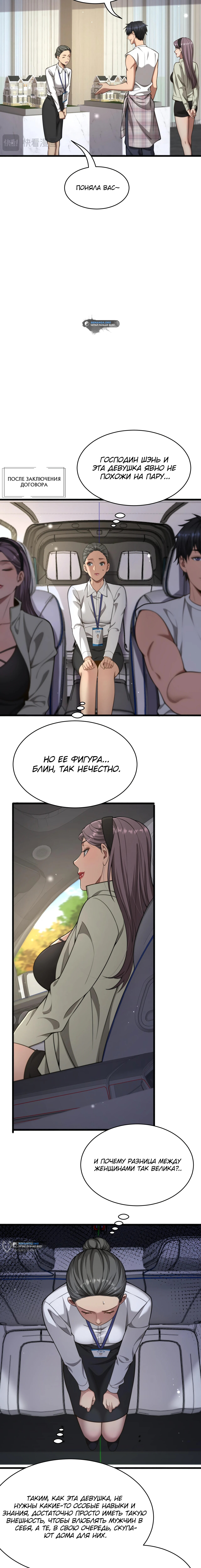 Страница 5