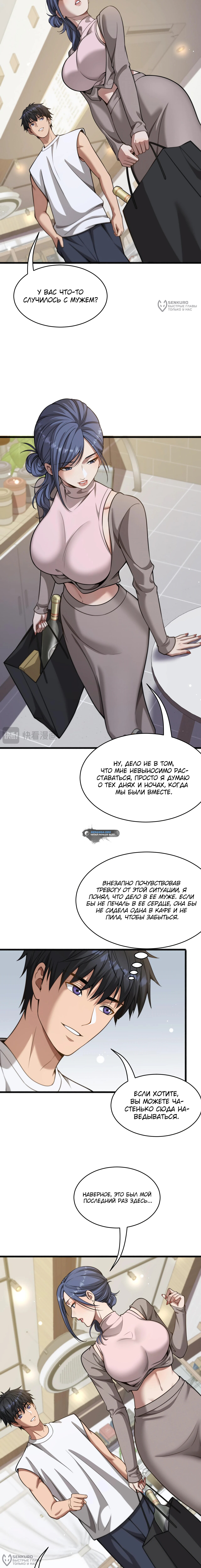 Страница 4