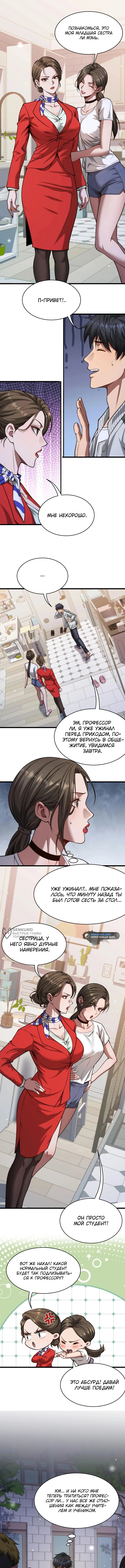 Страница 14