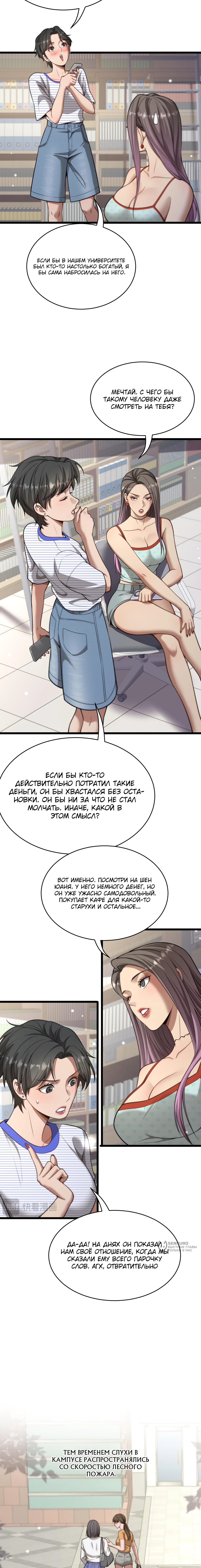 Страница 9