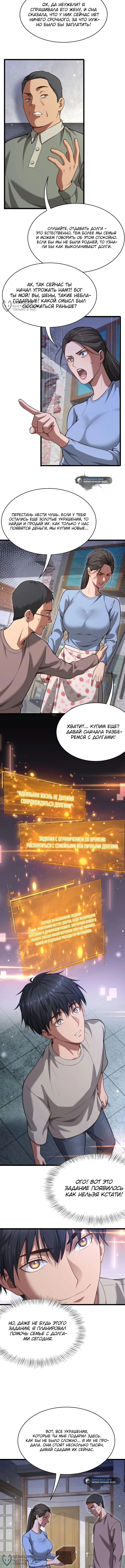 Страница 4