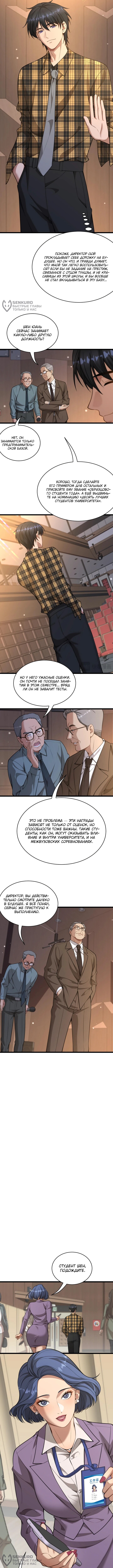 Страница 4