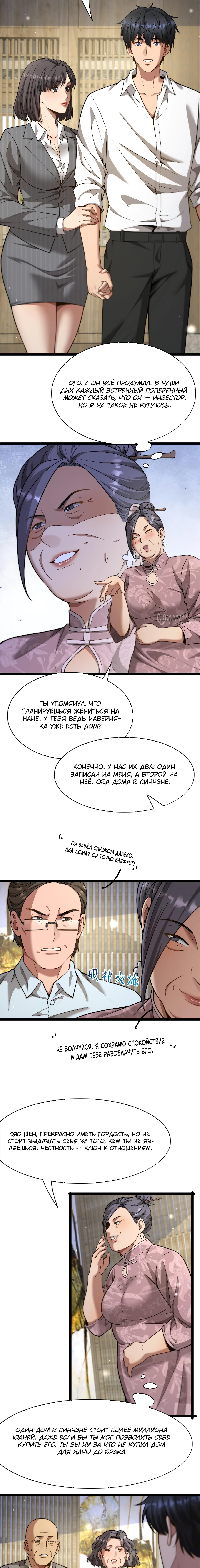 Страница 3