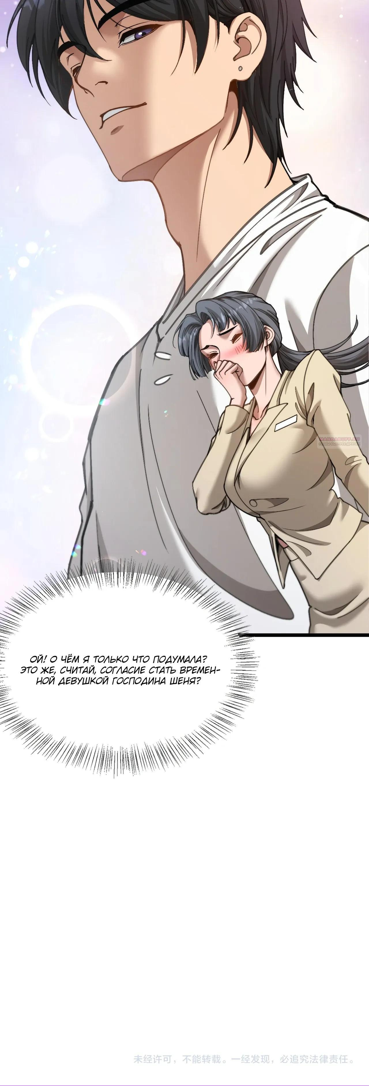 Страница 28