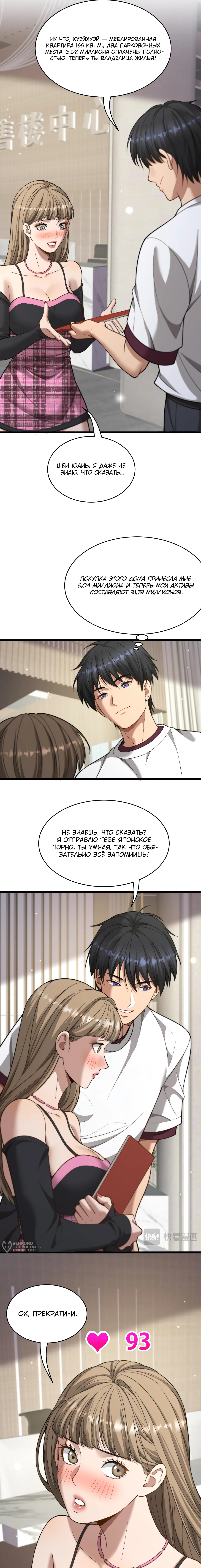 Страница 9