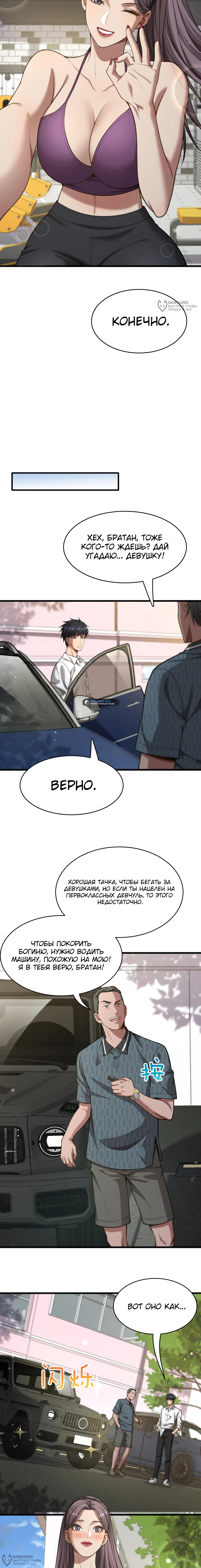 Страница 4