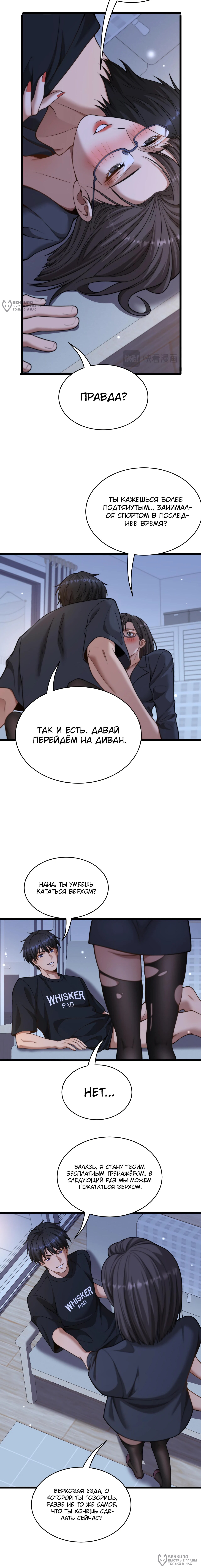 Страница 4