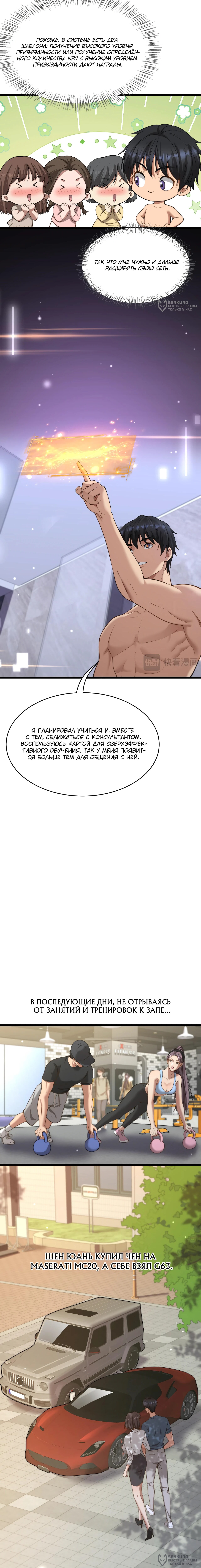 Страница 4