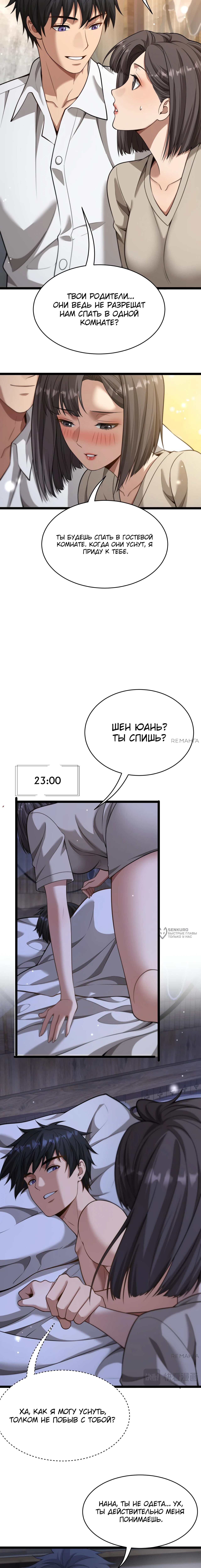 Страница 10