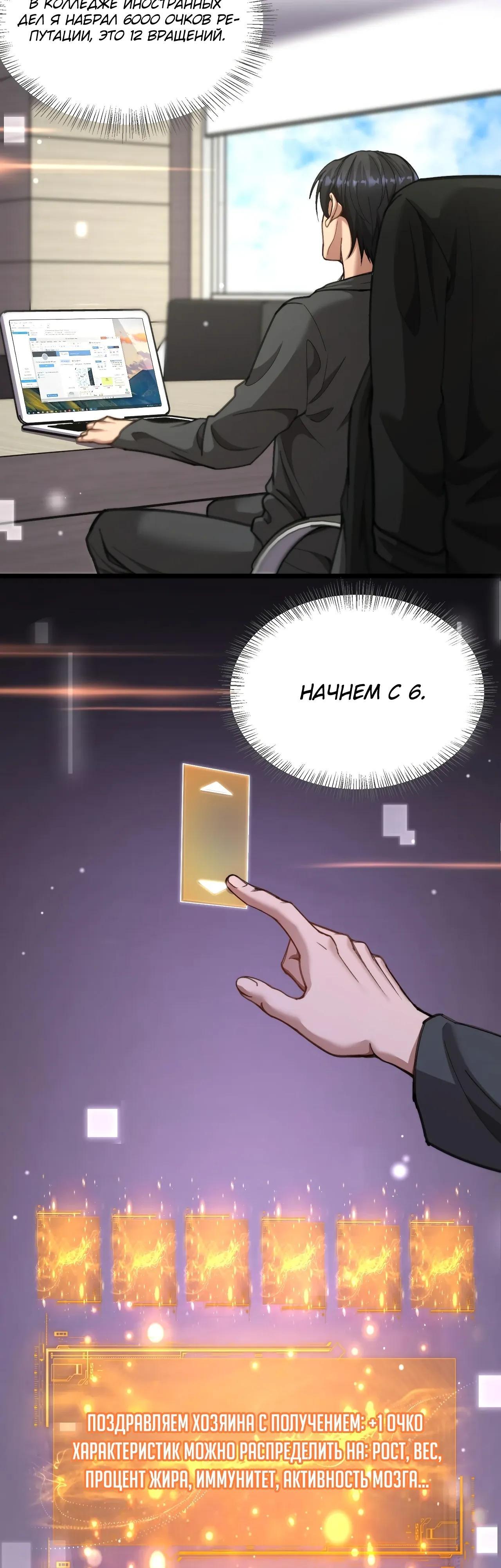 Страница 8