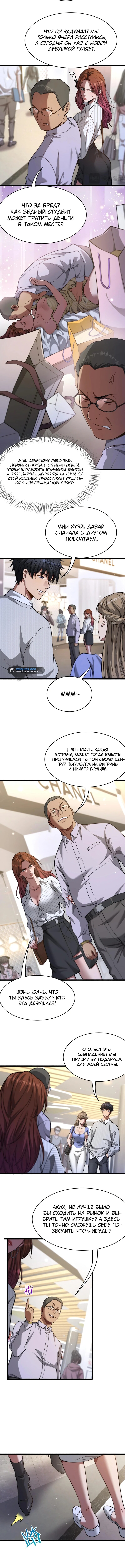 Страница 7