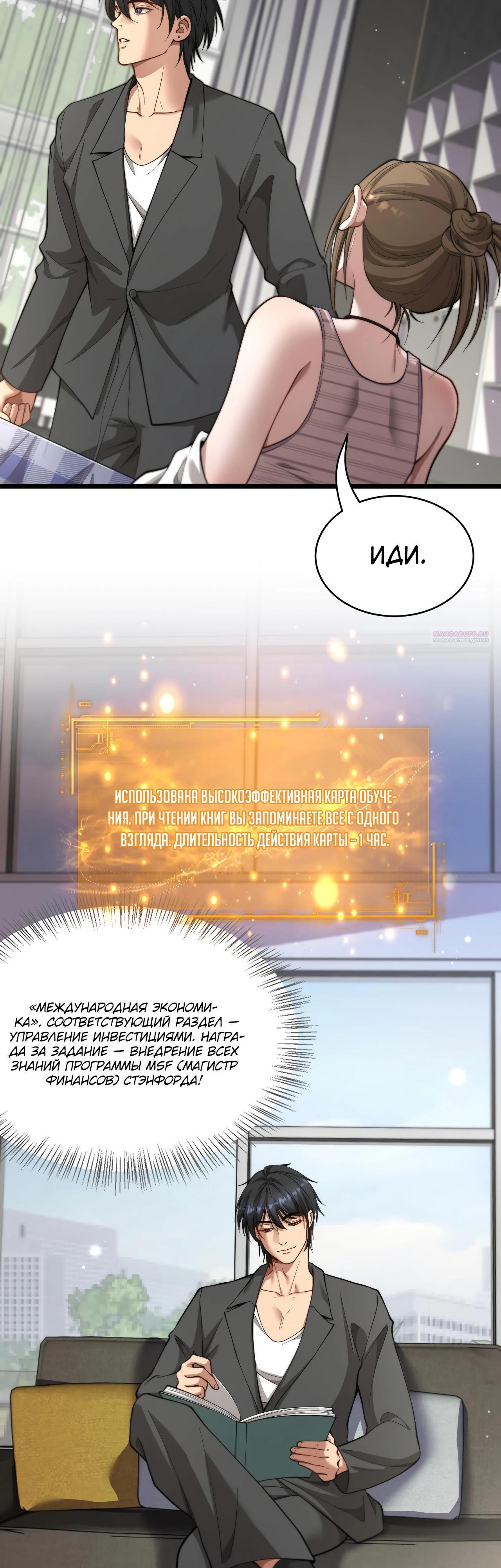 Страница 10
