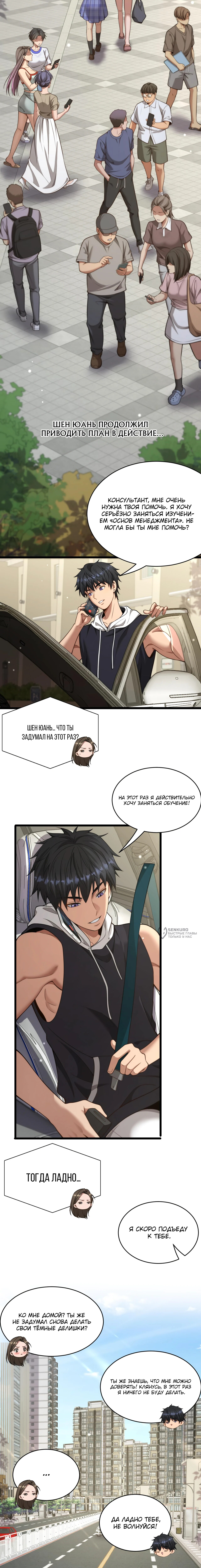 Страница 10