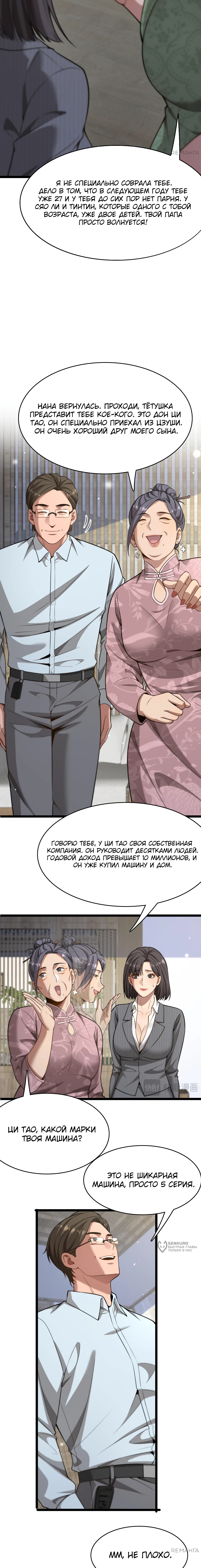 Страница 9