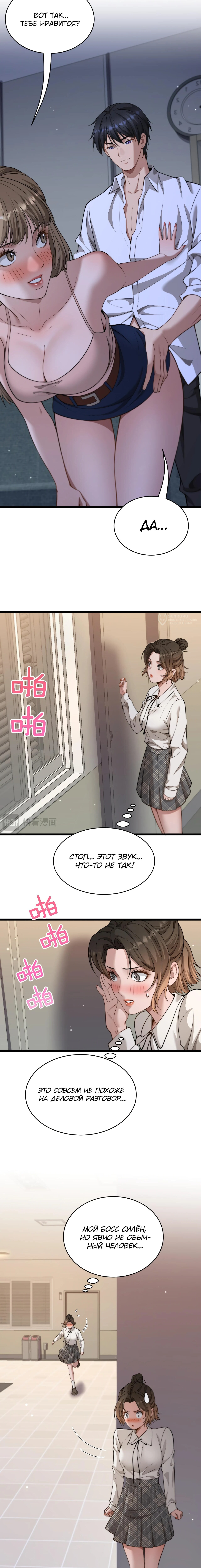 Страница 7