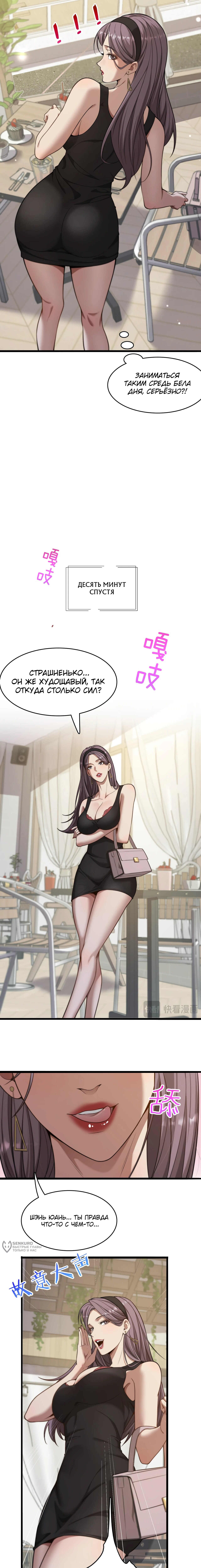 Страница 9