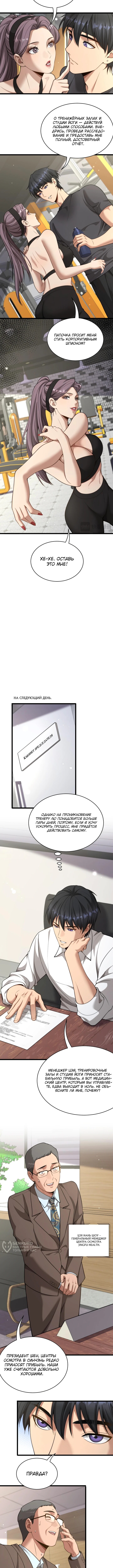 Страница 5