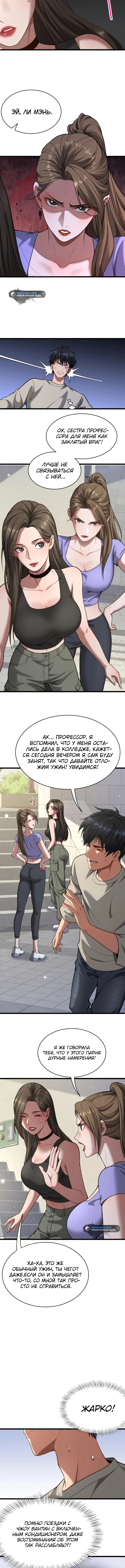 Страница 9