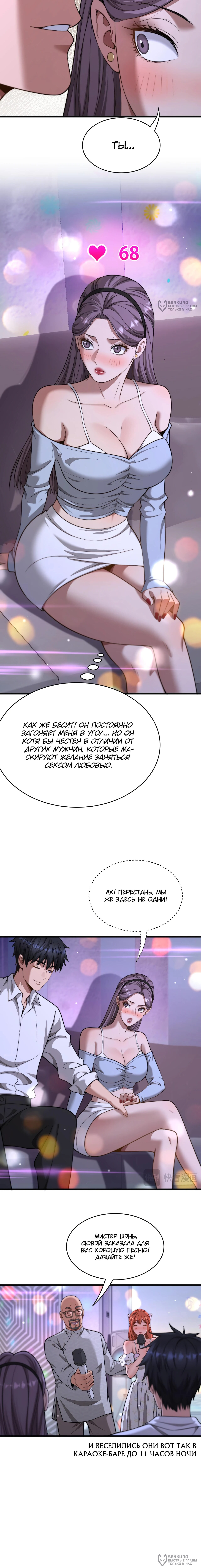Страница 4