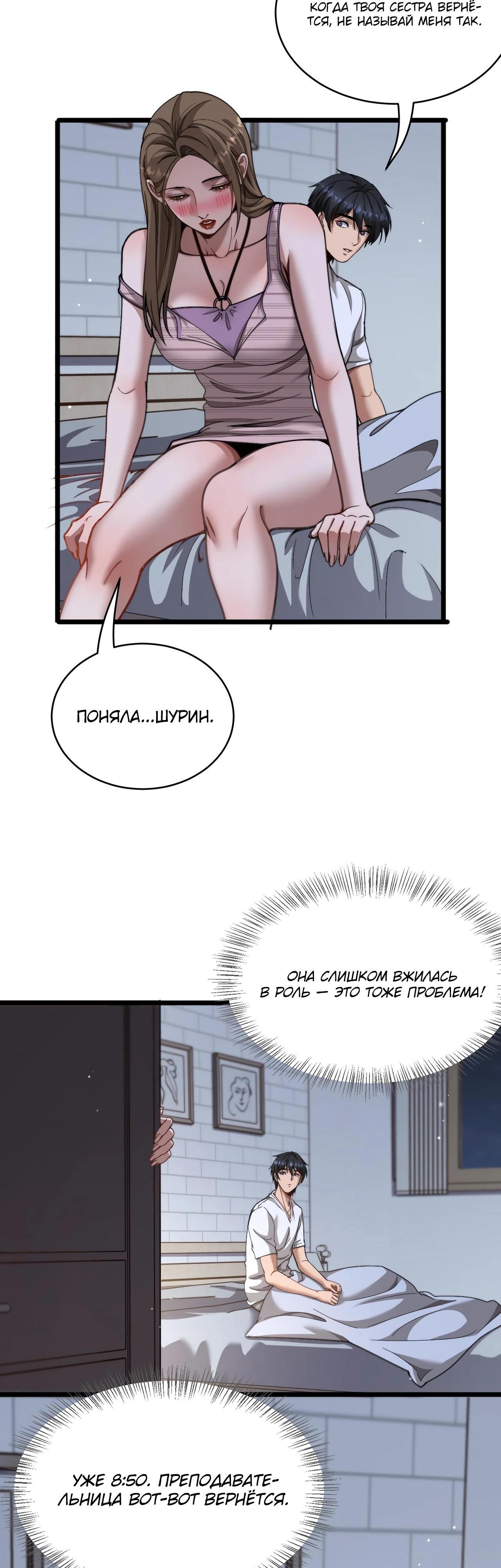 Страница 29