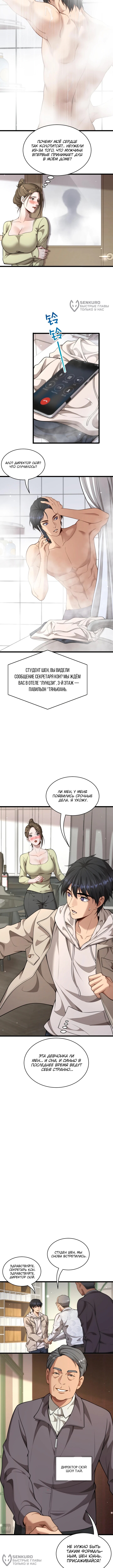 Страница 4