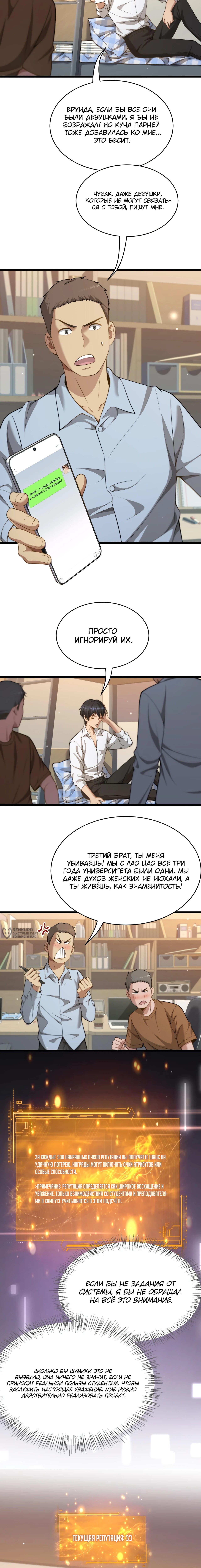 Страница 2