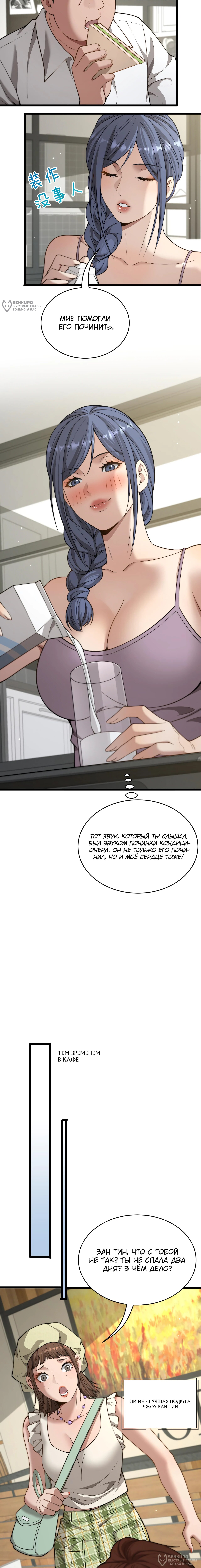 Страница 8