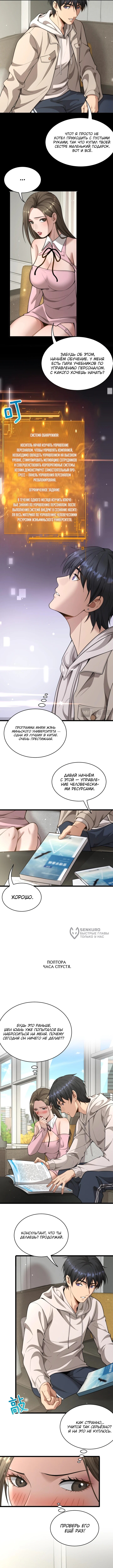 Страница 6