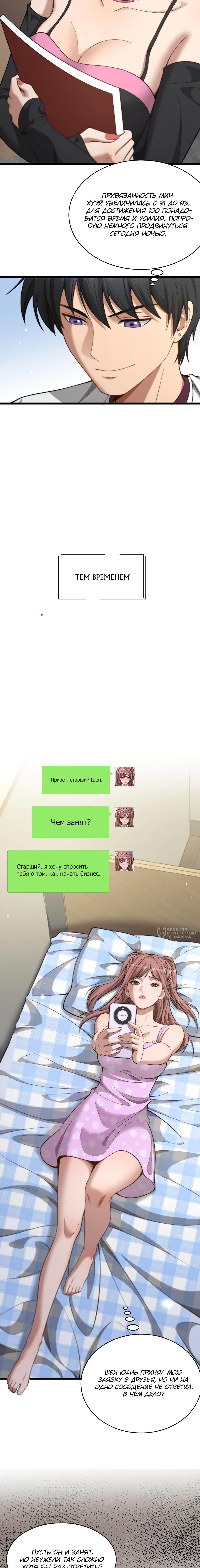 Страница 10