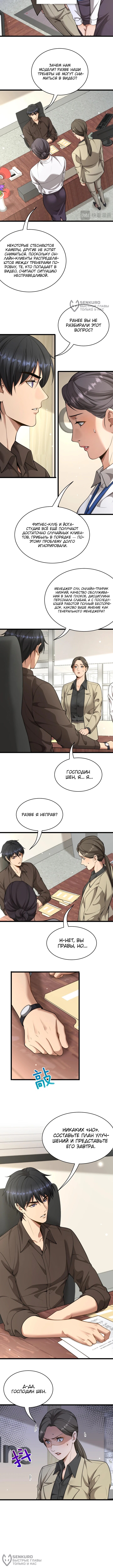 Страница 4