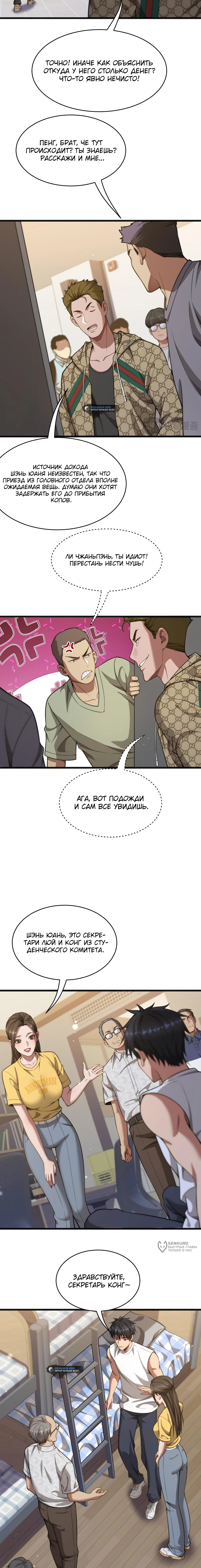 Страница 5