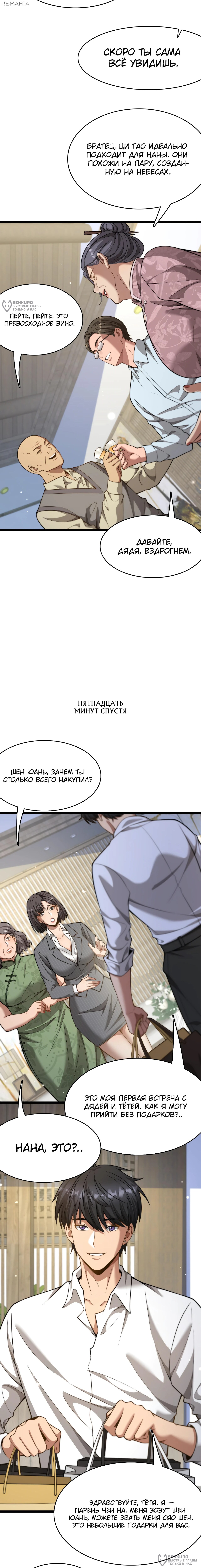 Страница 12