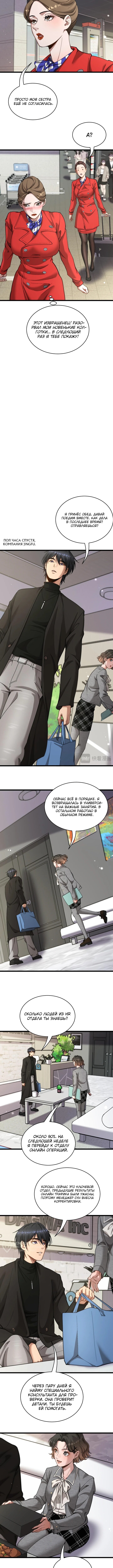 Страница 5
