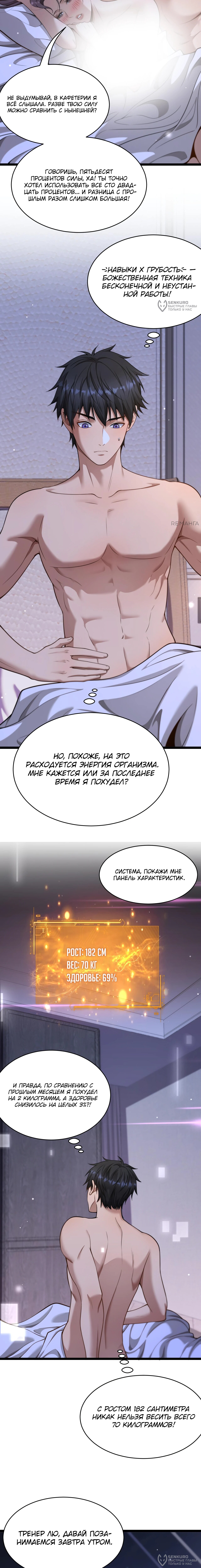 Страница 4