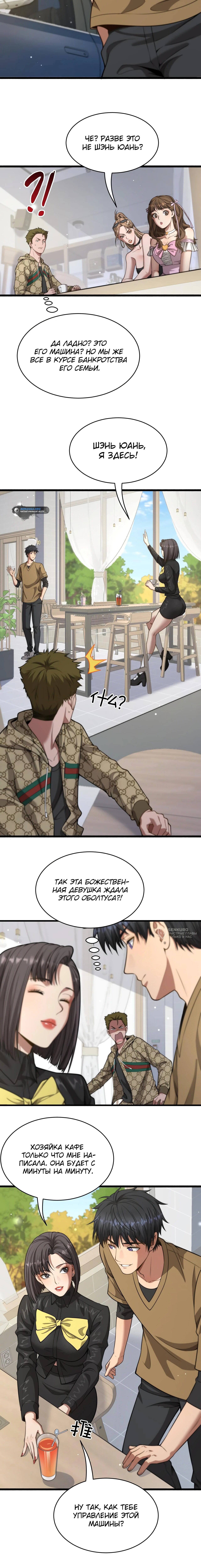 Страница 6