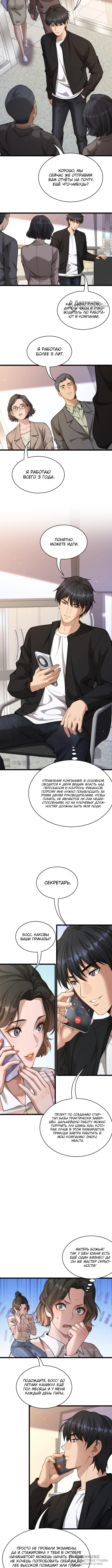 Страница 4