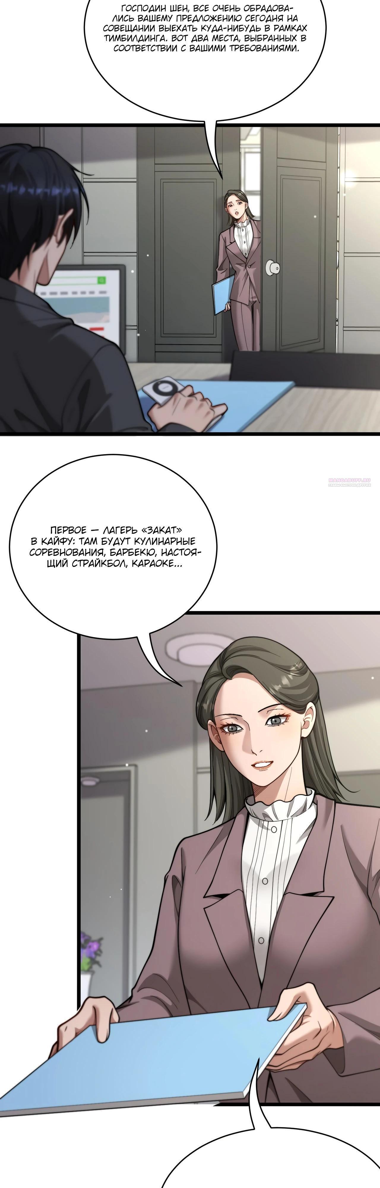 Страница 2