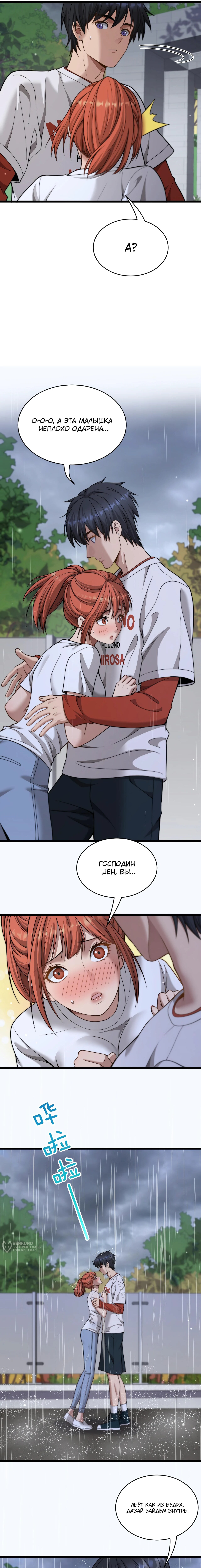 Страница 9