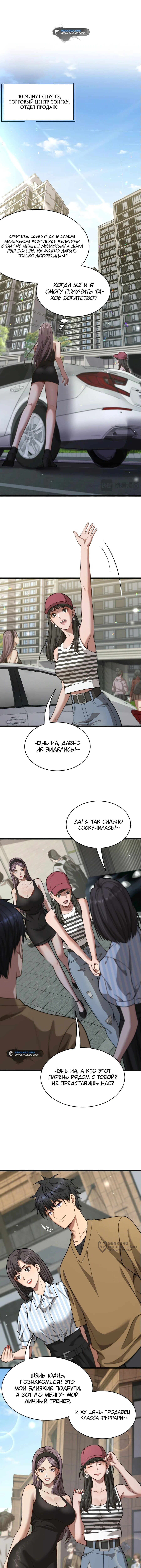 Страница 5