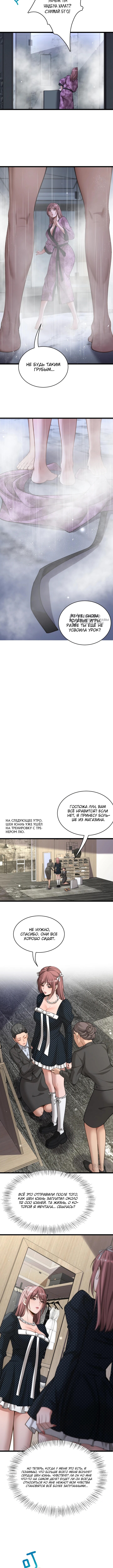 Страница 7