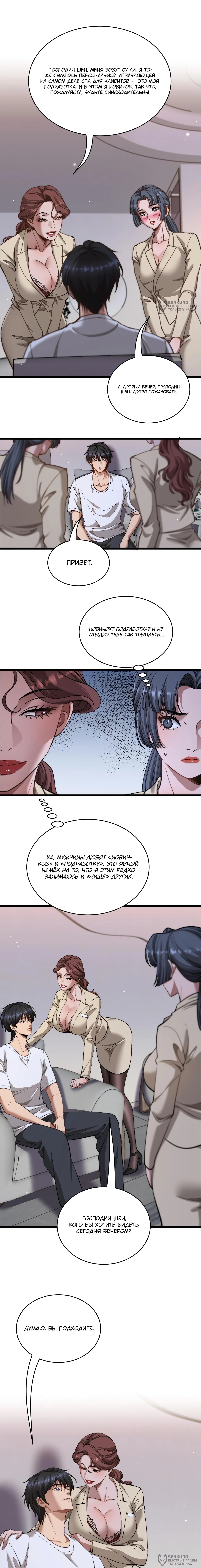 Страница 12