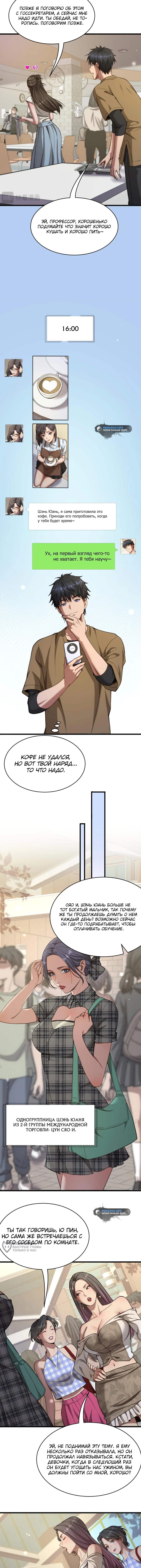 Страница 9