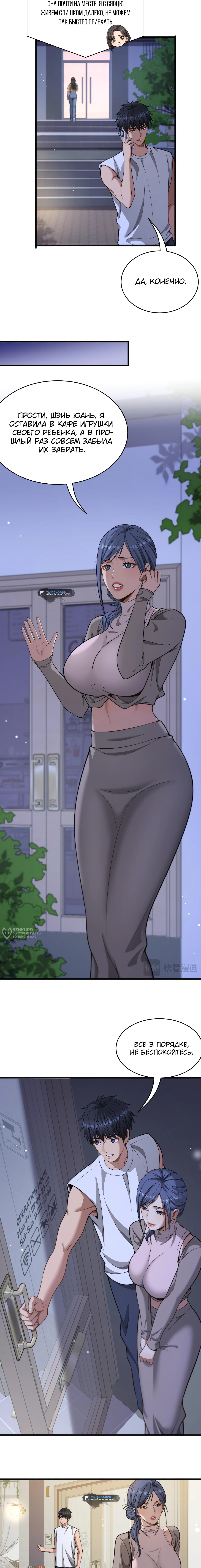 Страница 2