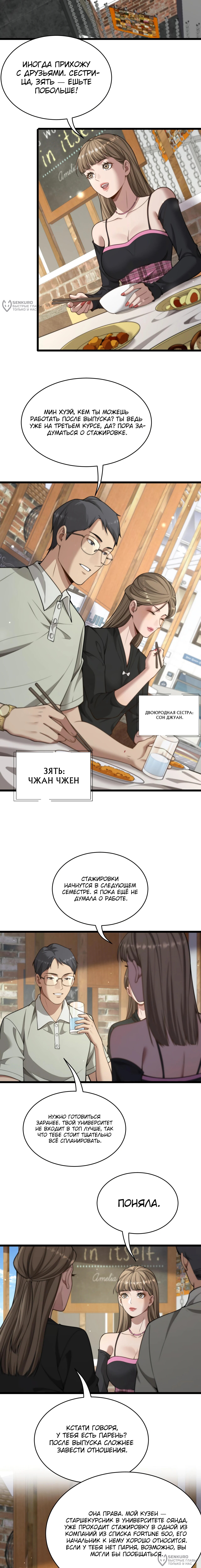 Страница 4