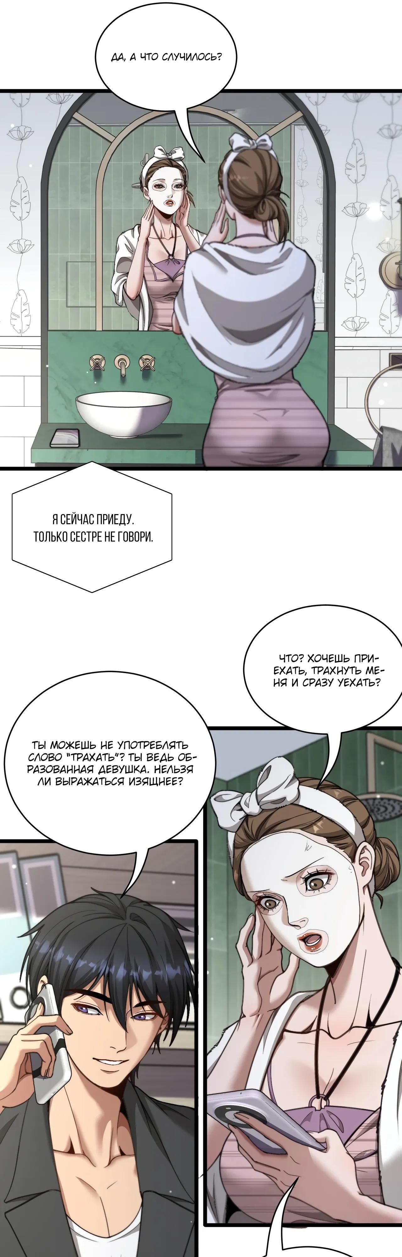 Страница 16