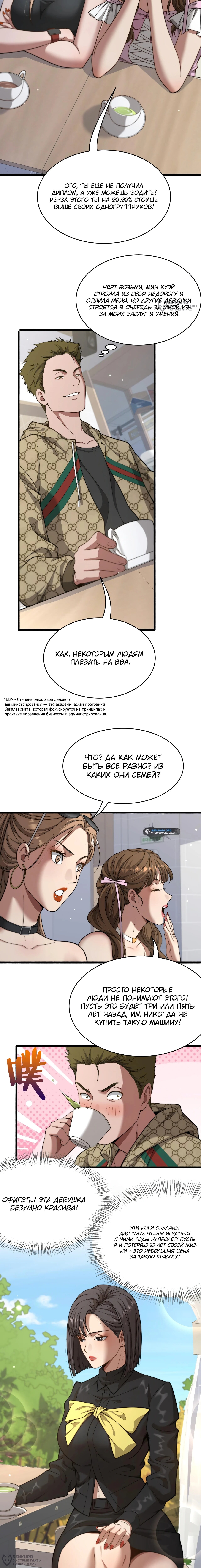 Страница 4